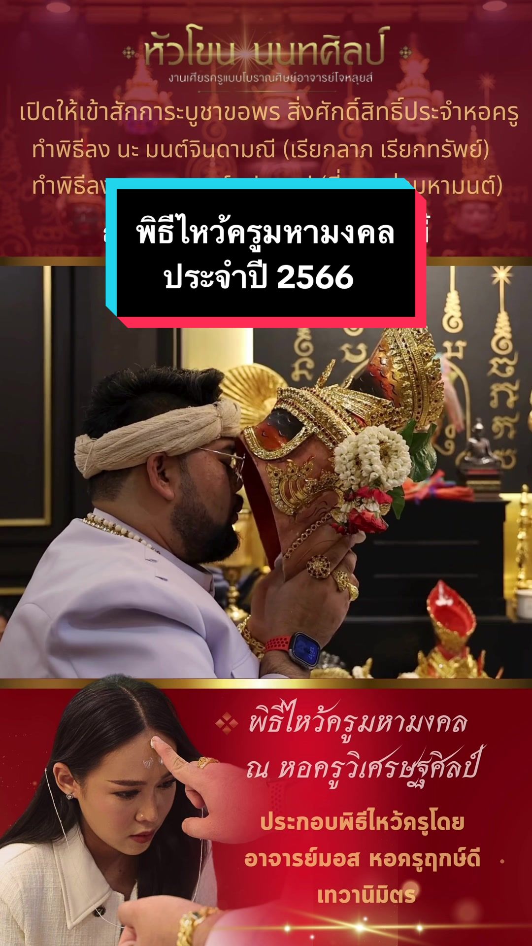 @หัวโขนนนทศิลป์
