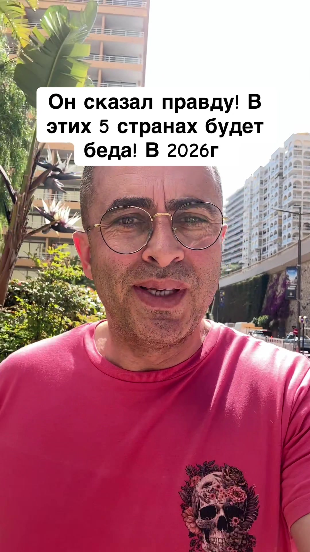 @Бармалей с Монако