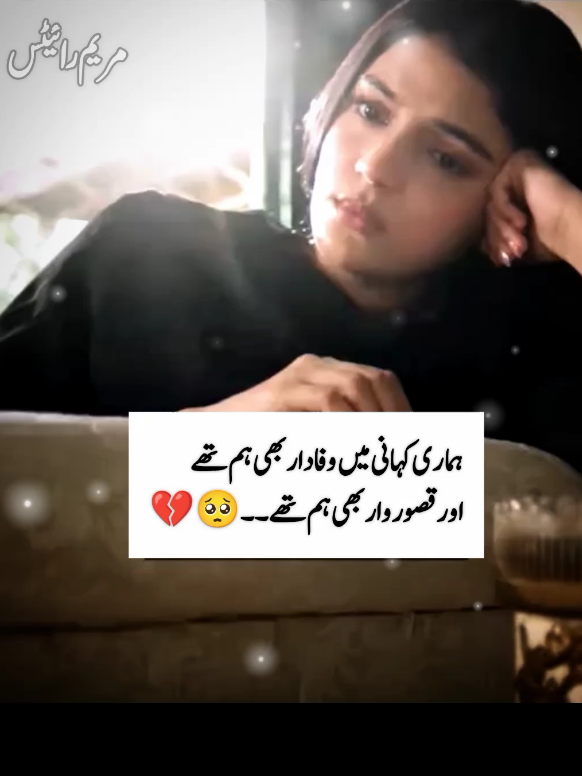 @Maryam write..🥀