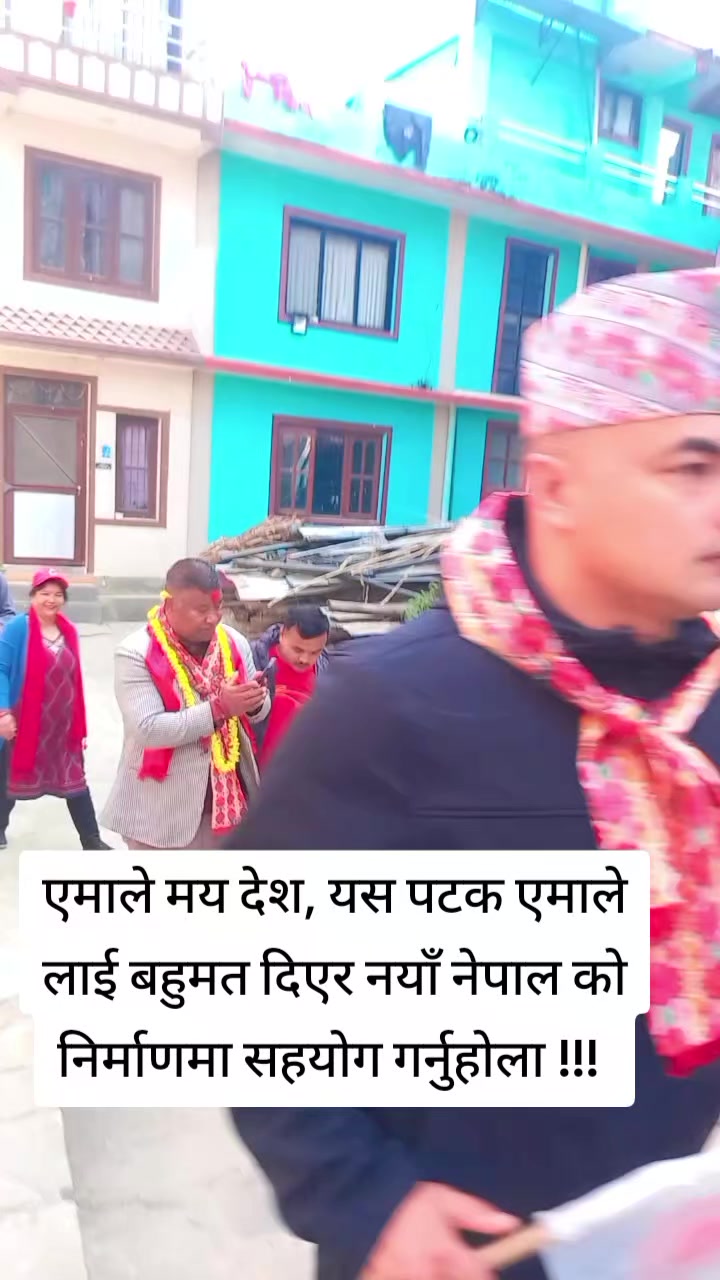 @विनोद श्रेष्ठ समर्थक