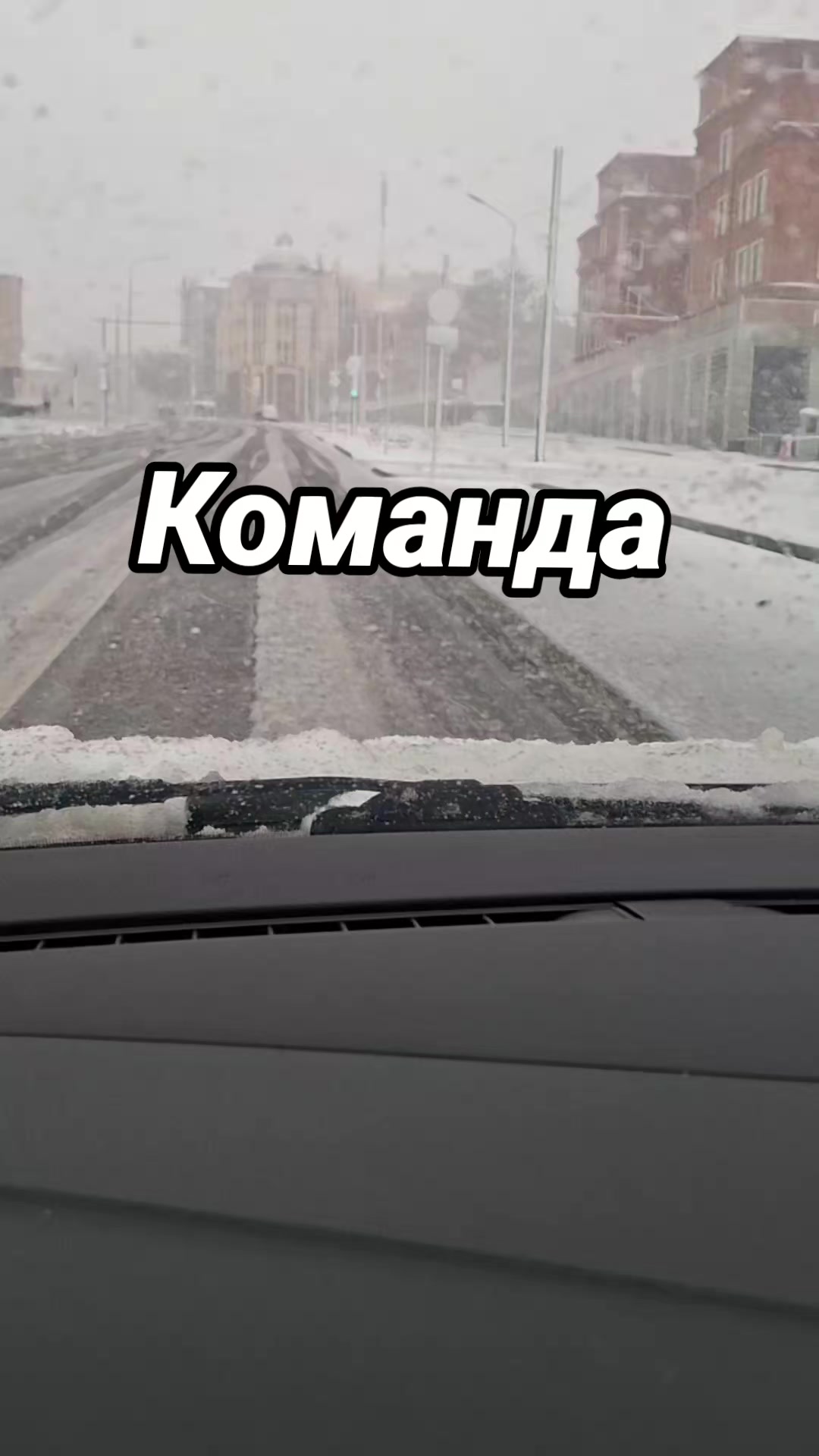 @Команда