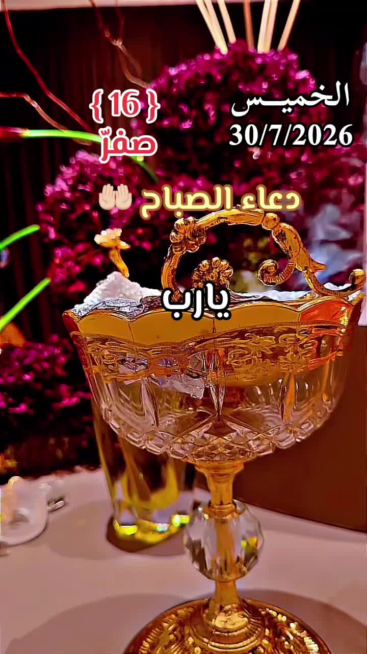 @ام سلطان