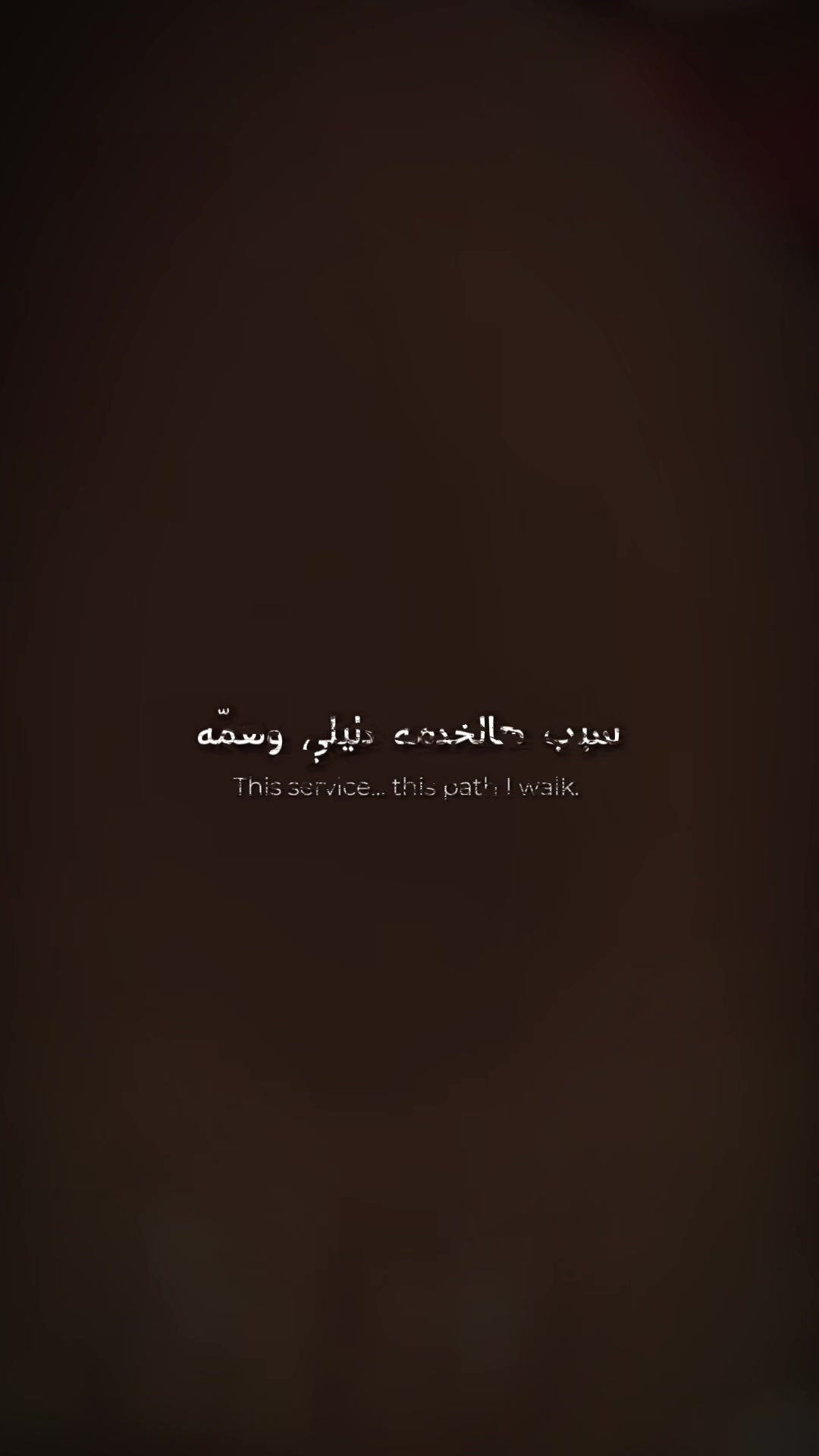 @والحق مع علي💚