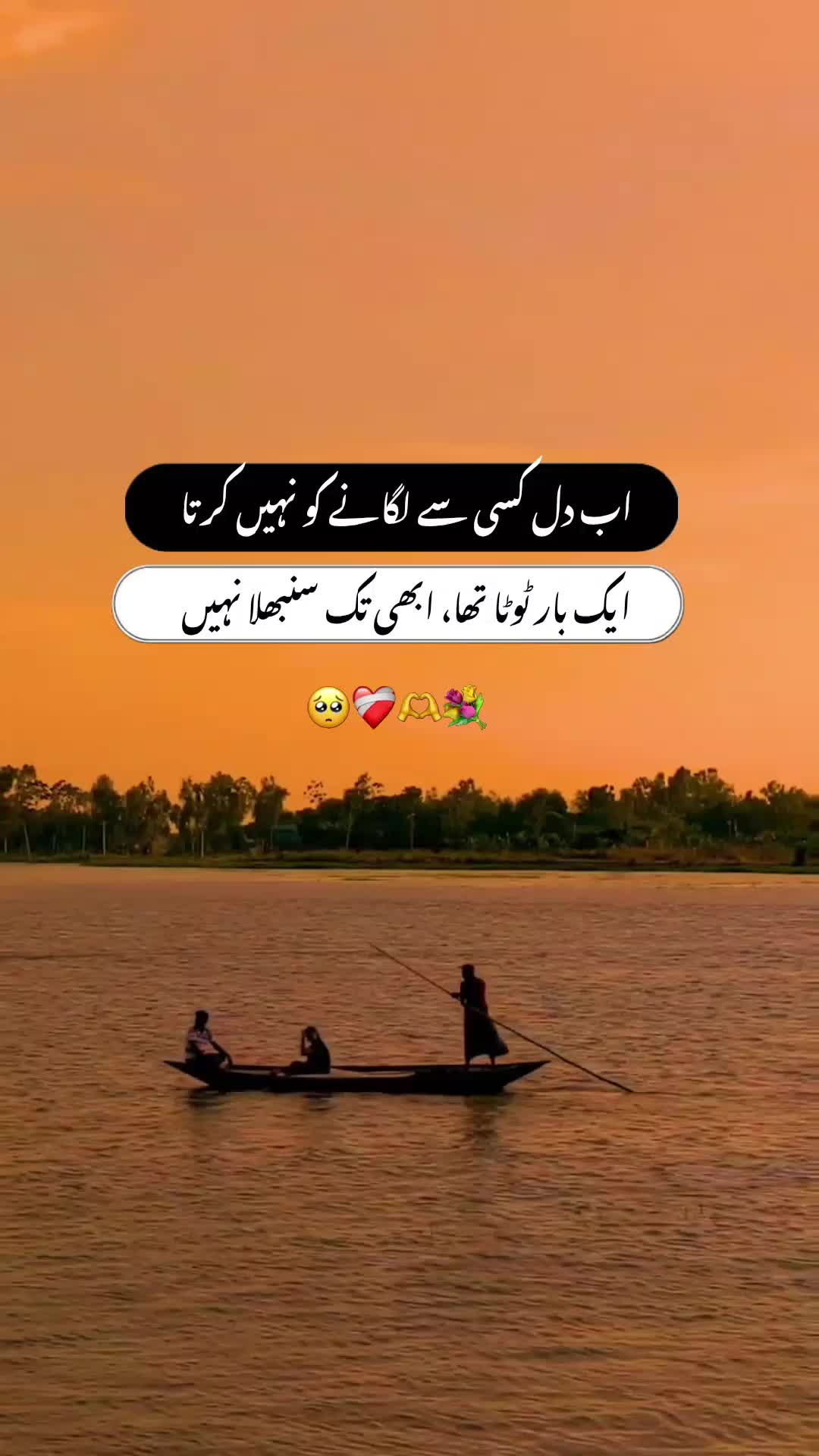 @🖤☬ ٹوٹا دِل ☬🖤