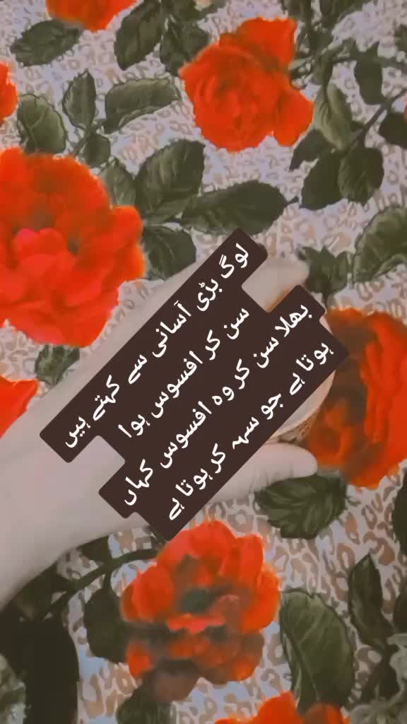 @ishq ibadat