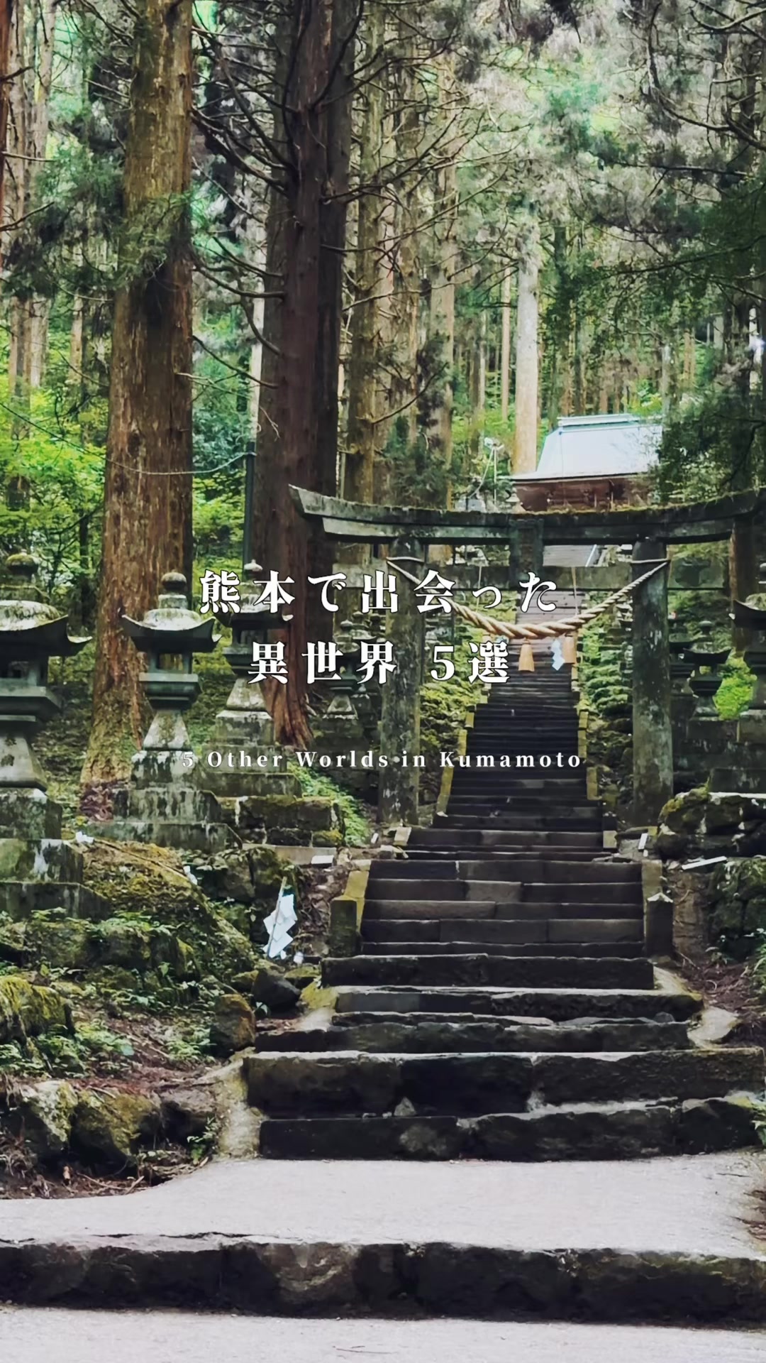 @徒然なるみさん|熊本の神社仏閣