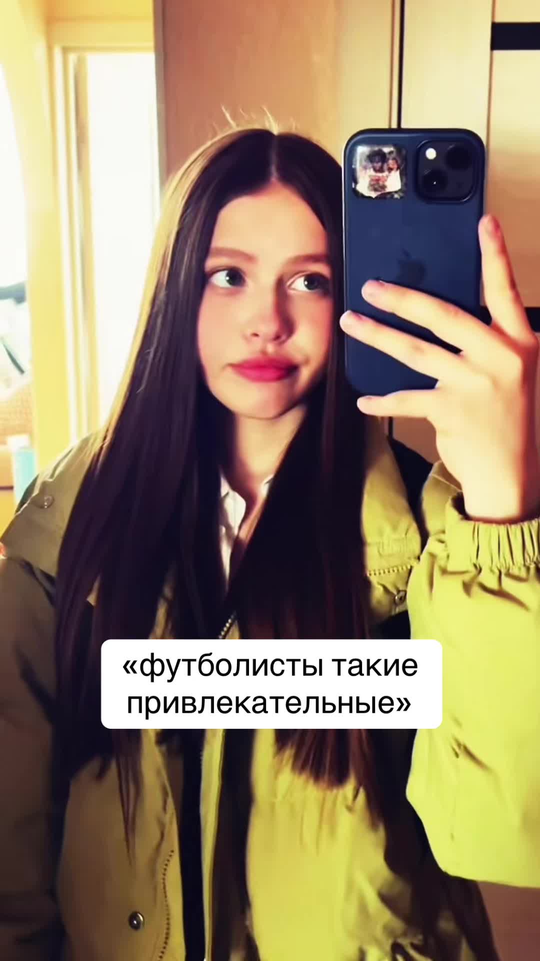 @Эви