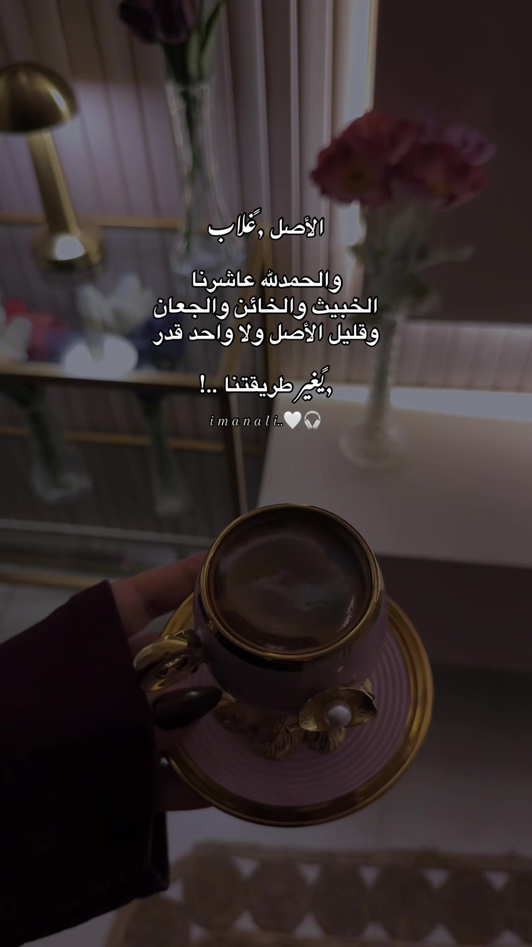 @إيمان | ✓ IMAN
