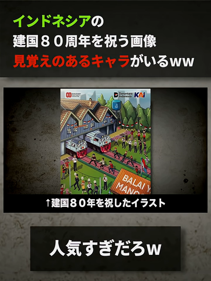 @チー牛速報 japan