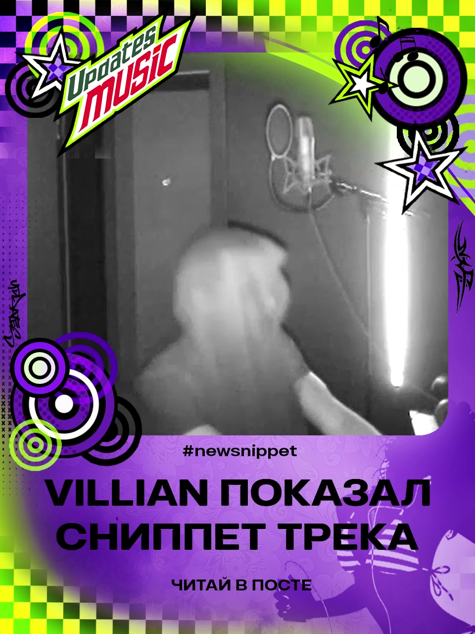 @тгшка: @updatesmusicxd