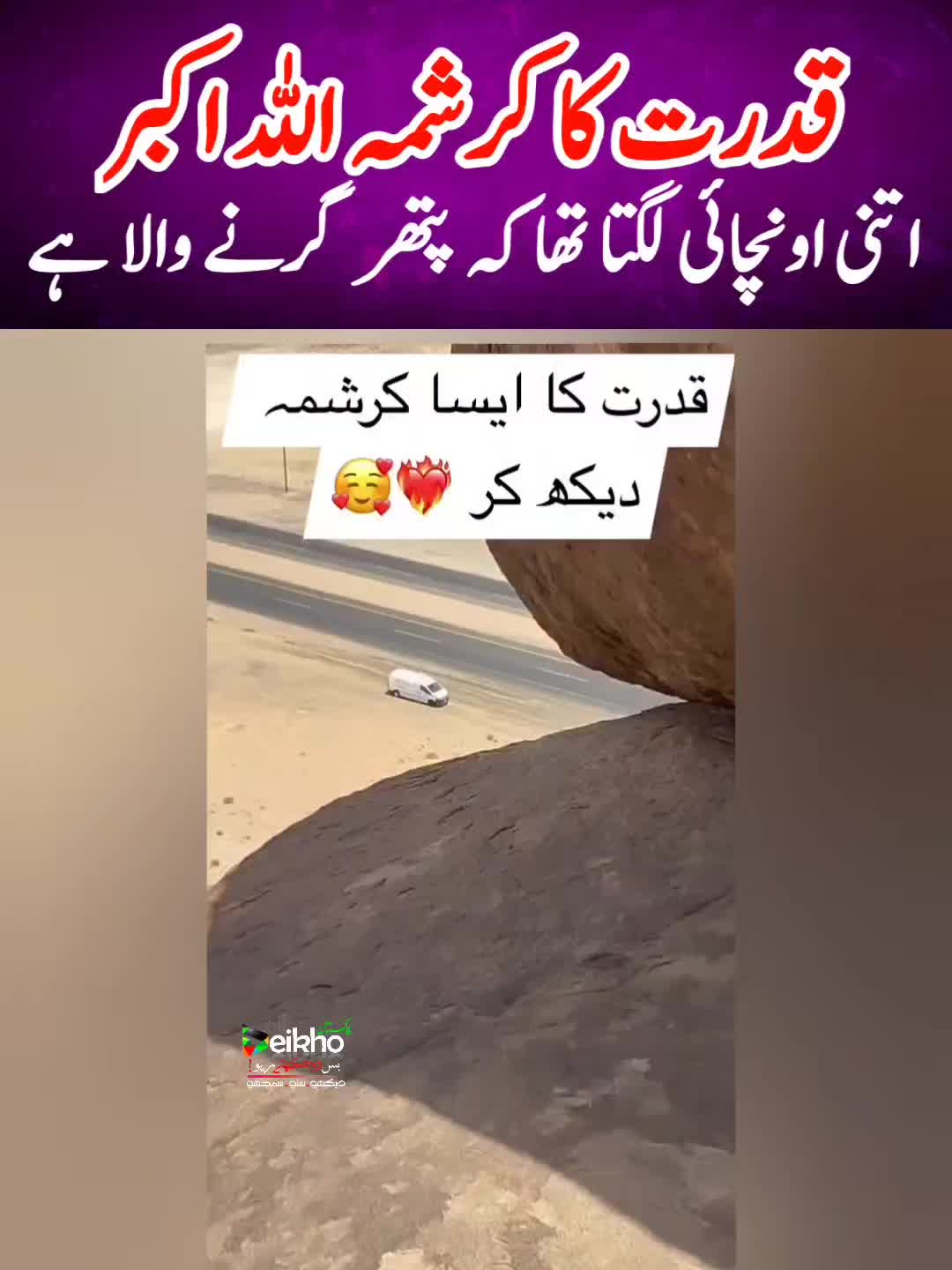 @Deikho Pakistan