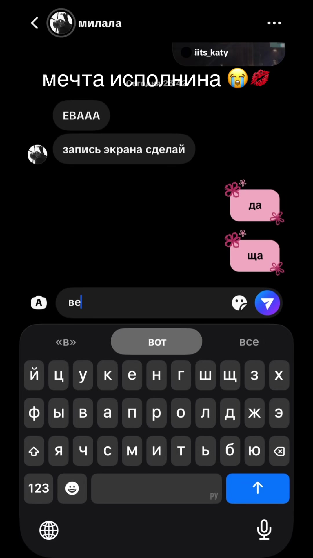 @#Eevvaa🦢