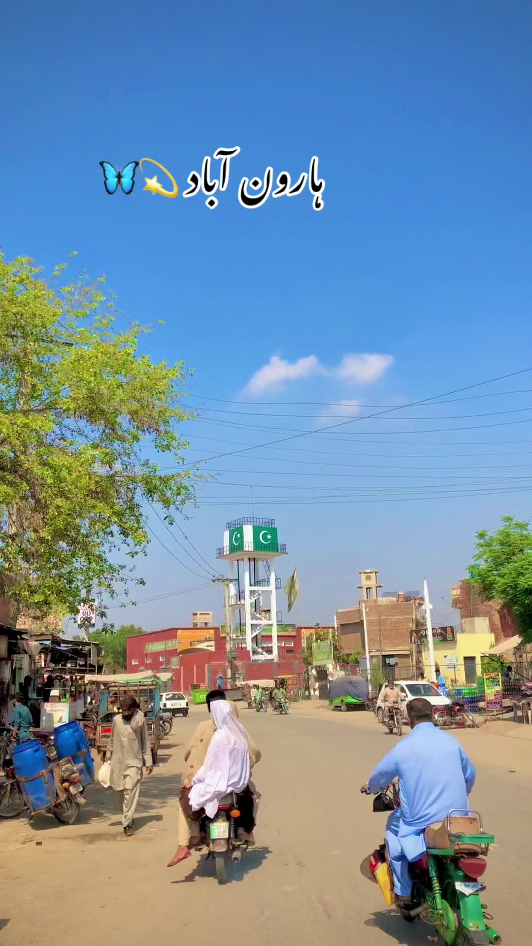 @ہارون آباد کی شہزادی 💫
