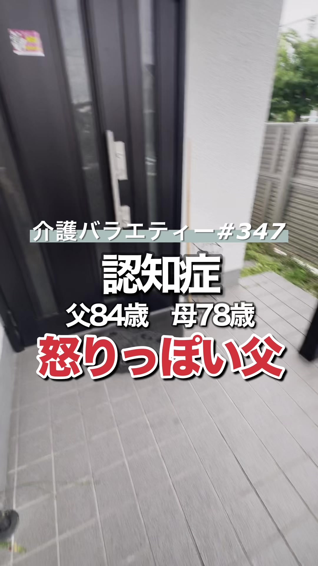 @介護バラエティー