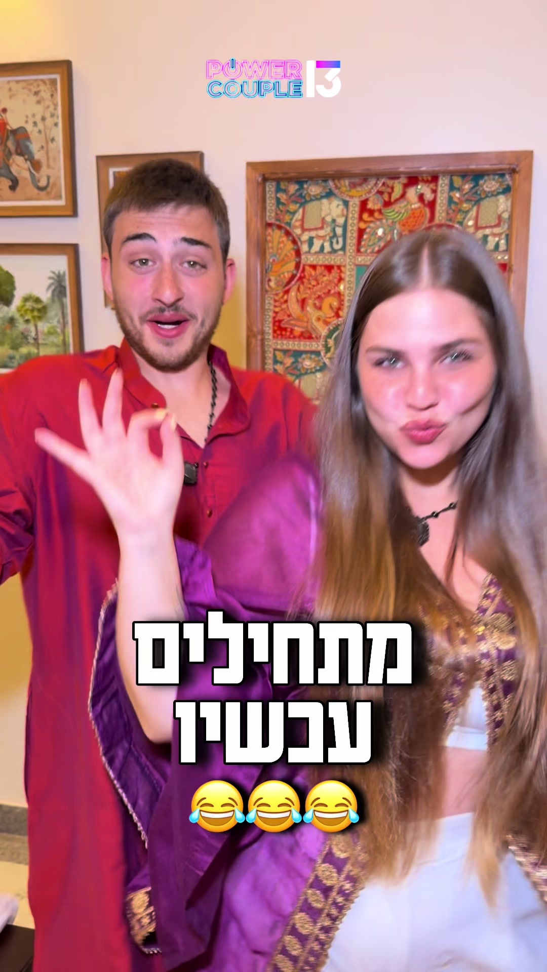 @רשת 13