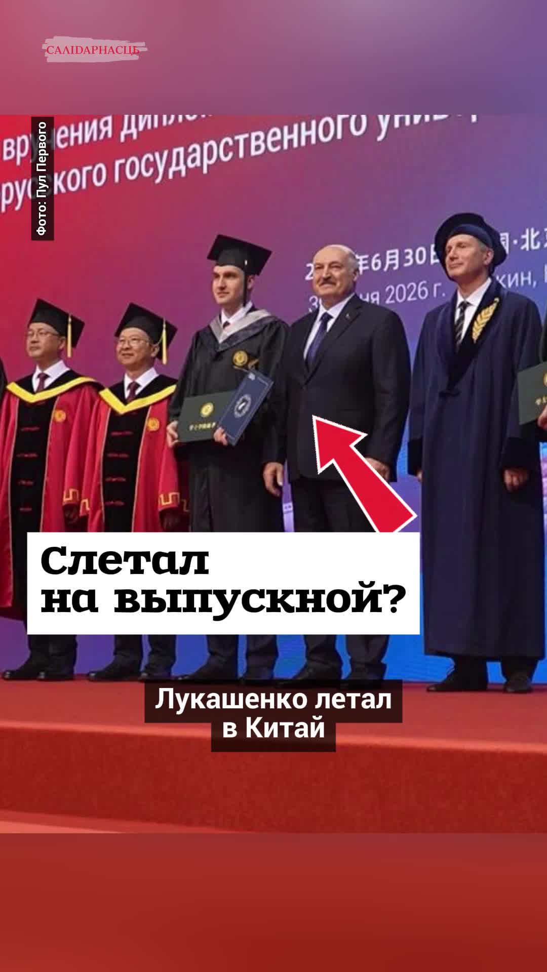 @Салідарнасць (gazetaby)