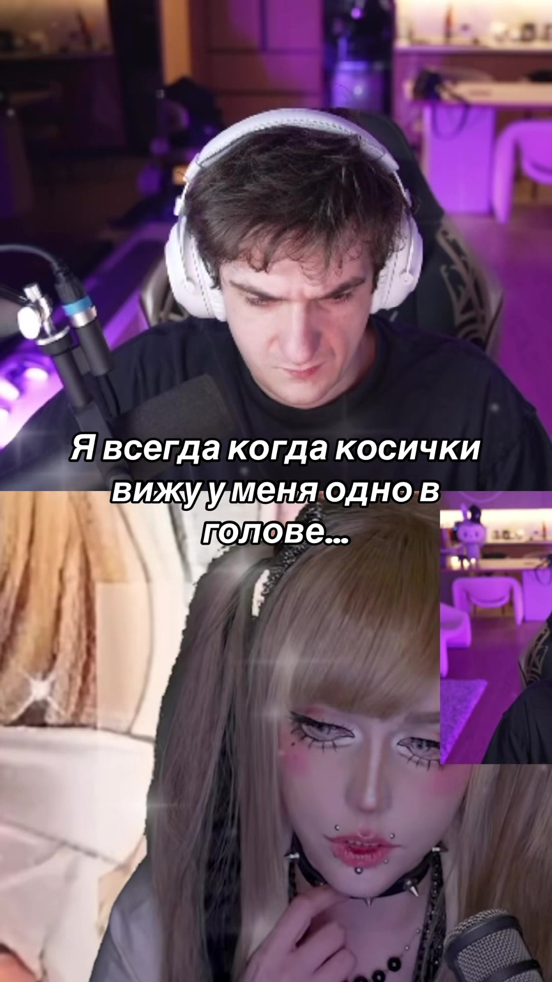 @Твич и Точка