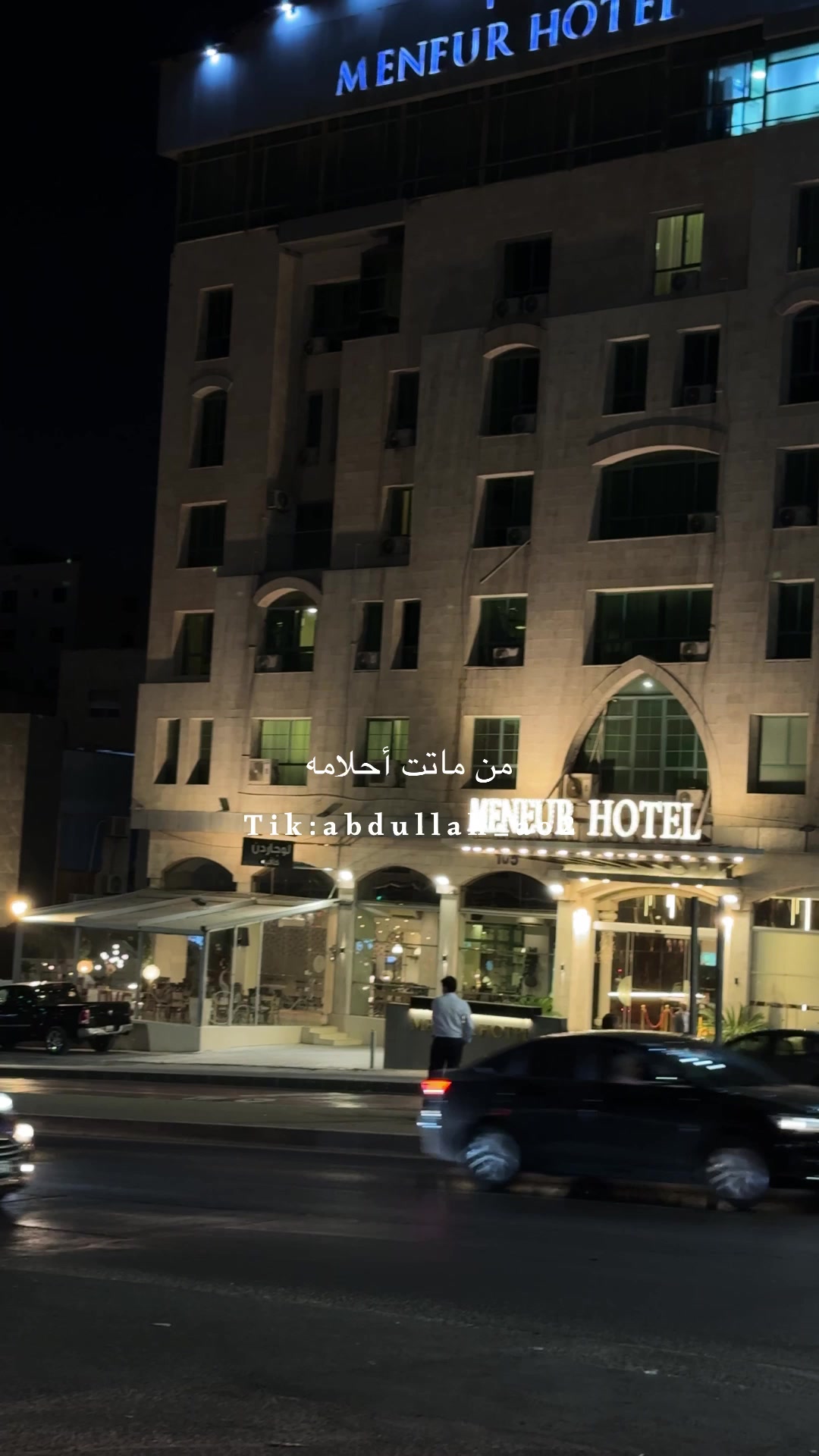 @عبدالله أحمد 🇯🇴