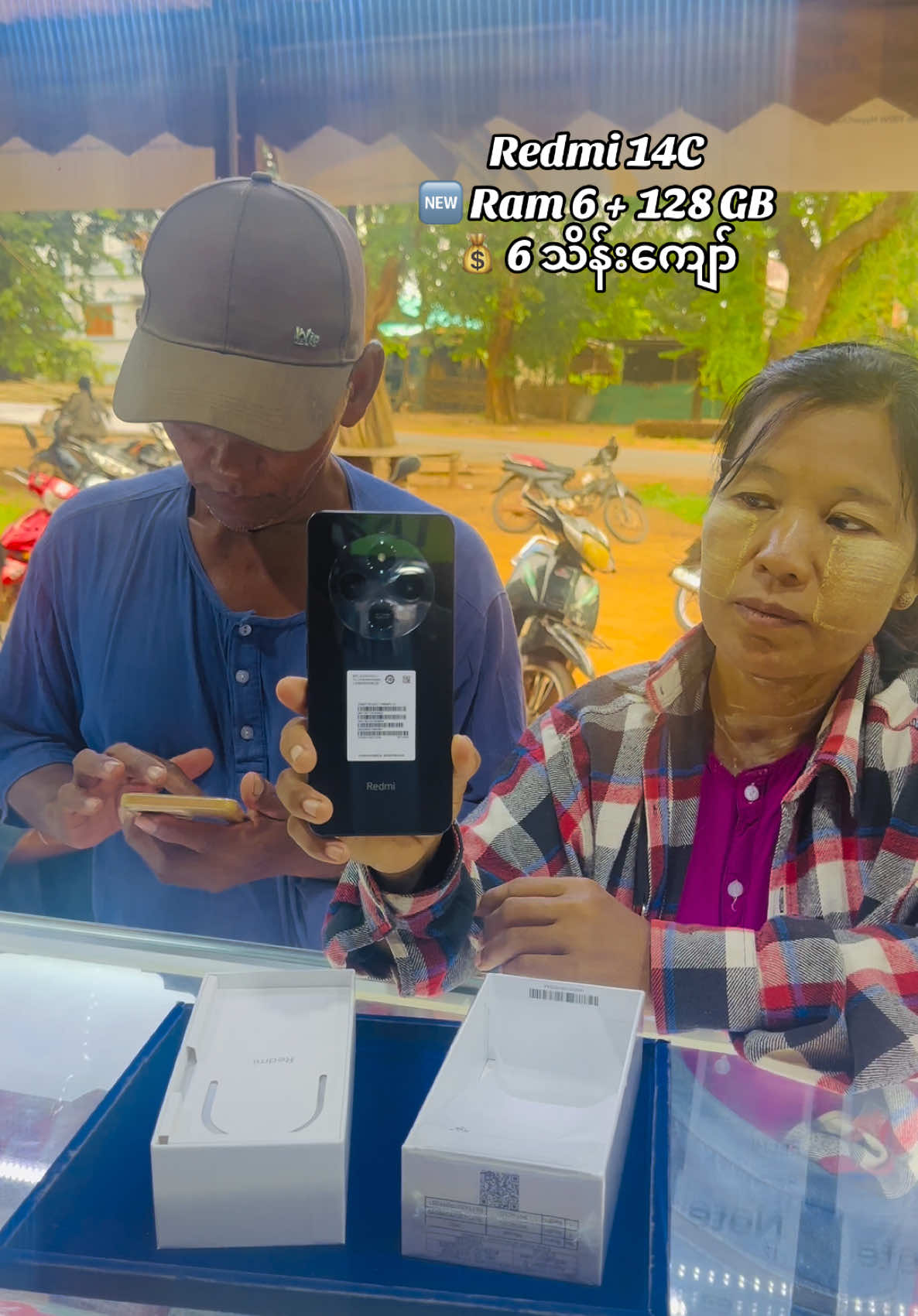 @ပြည့်စုံ Mobile သစ်ရာကောက်