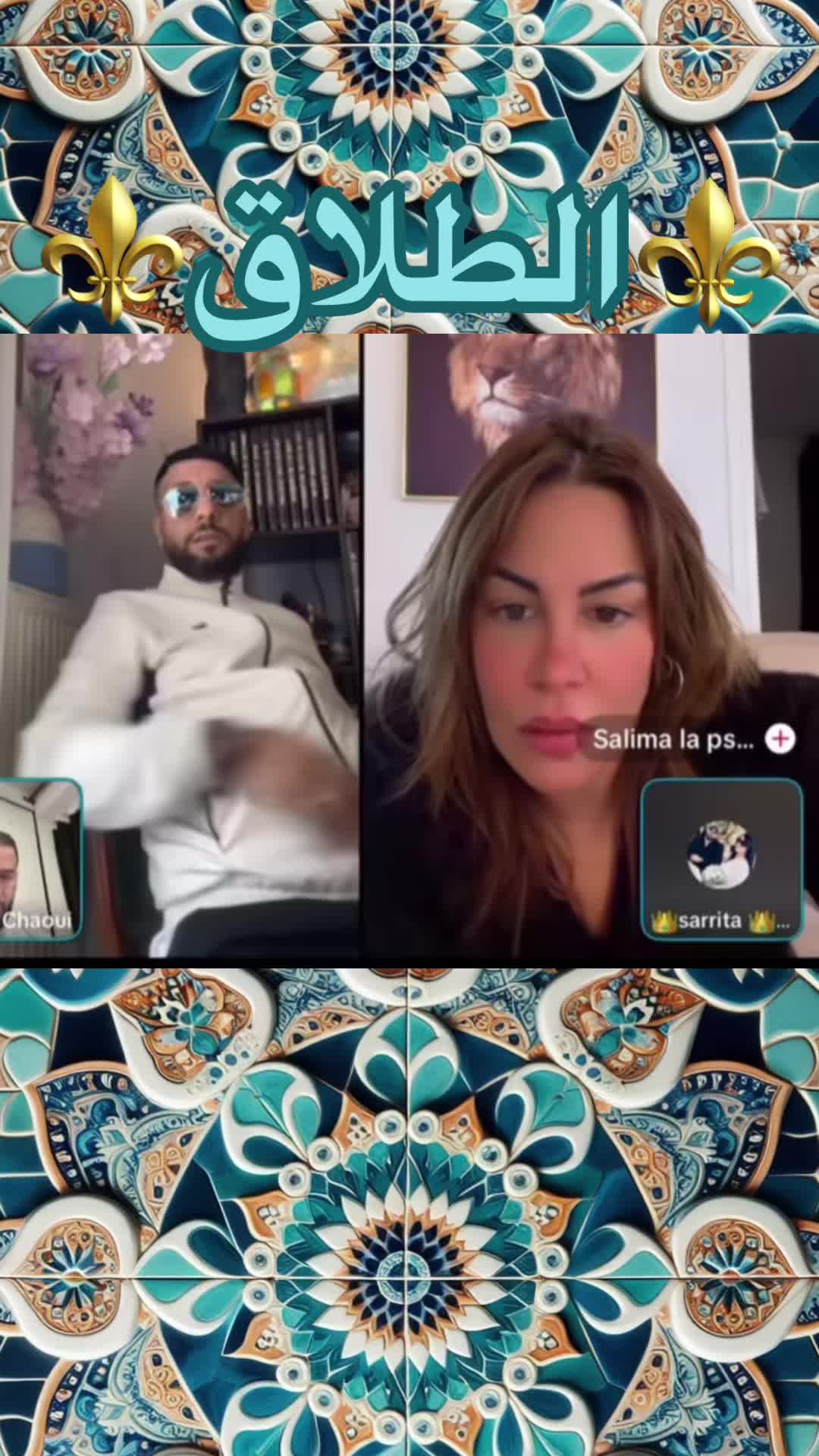@🔱⚜️TIKTOKمشاهير⚜️🔱