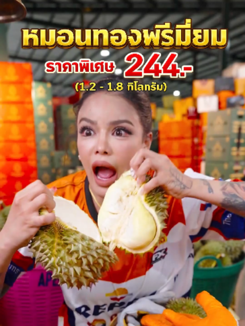 @พิมรี่พายขายทุกอย่าง