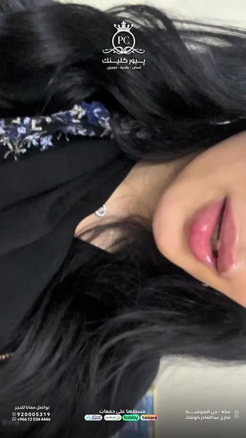 @عيادات بيور كلينك