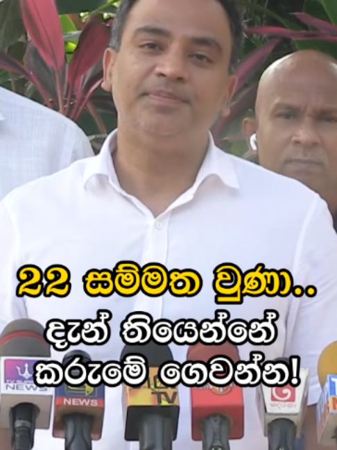 @Newsfirst Sri Lanka