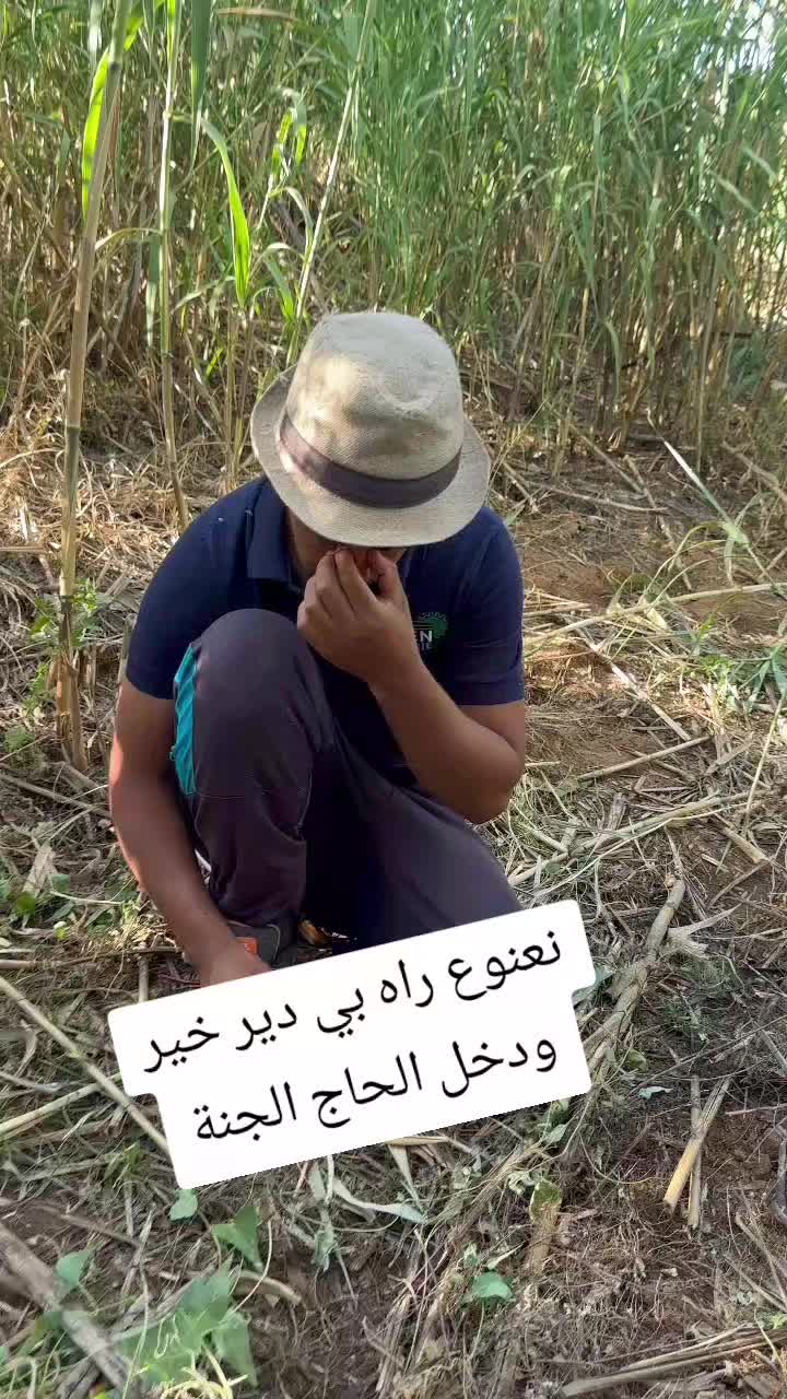@الحاج نعنوع