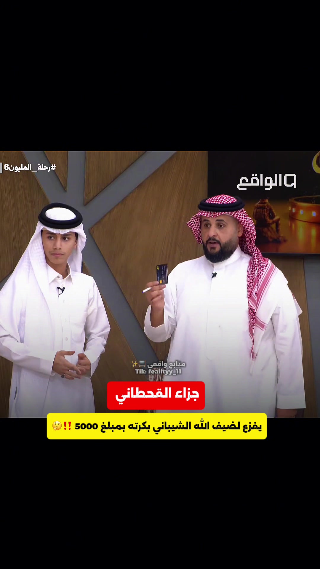 @مـتـابــع واقــعــي 📺✨