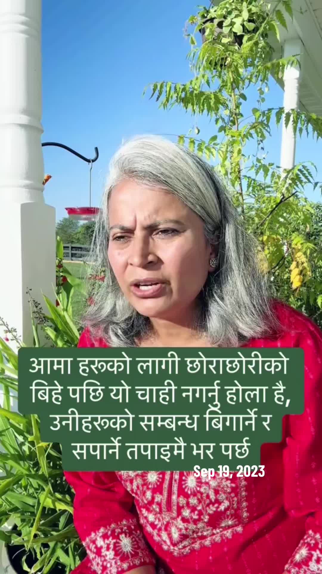 @आमा र जग्गुदिदी