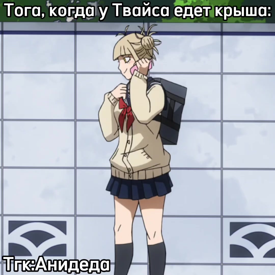 @Анидеда
