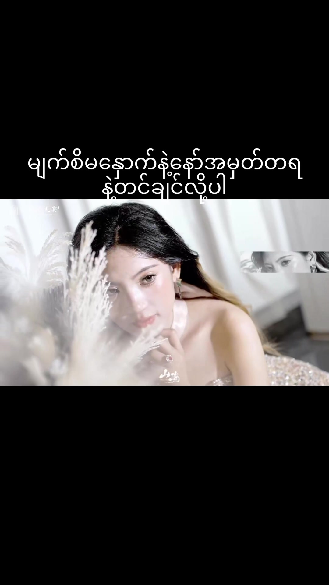 @နွေးရတီသန့်@5