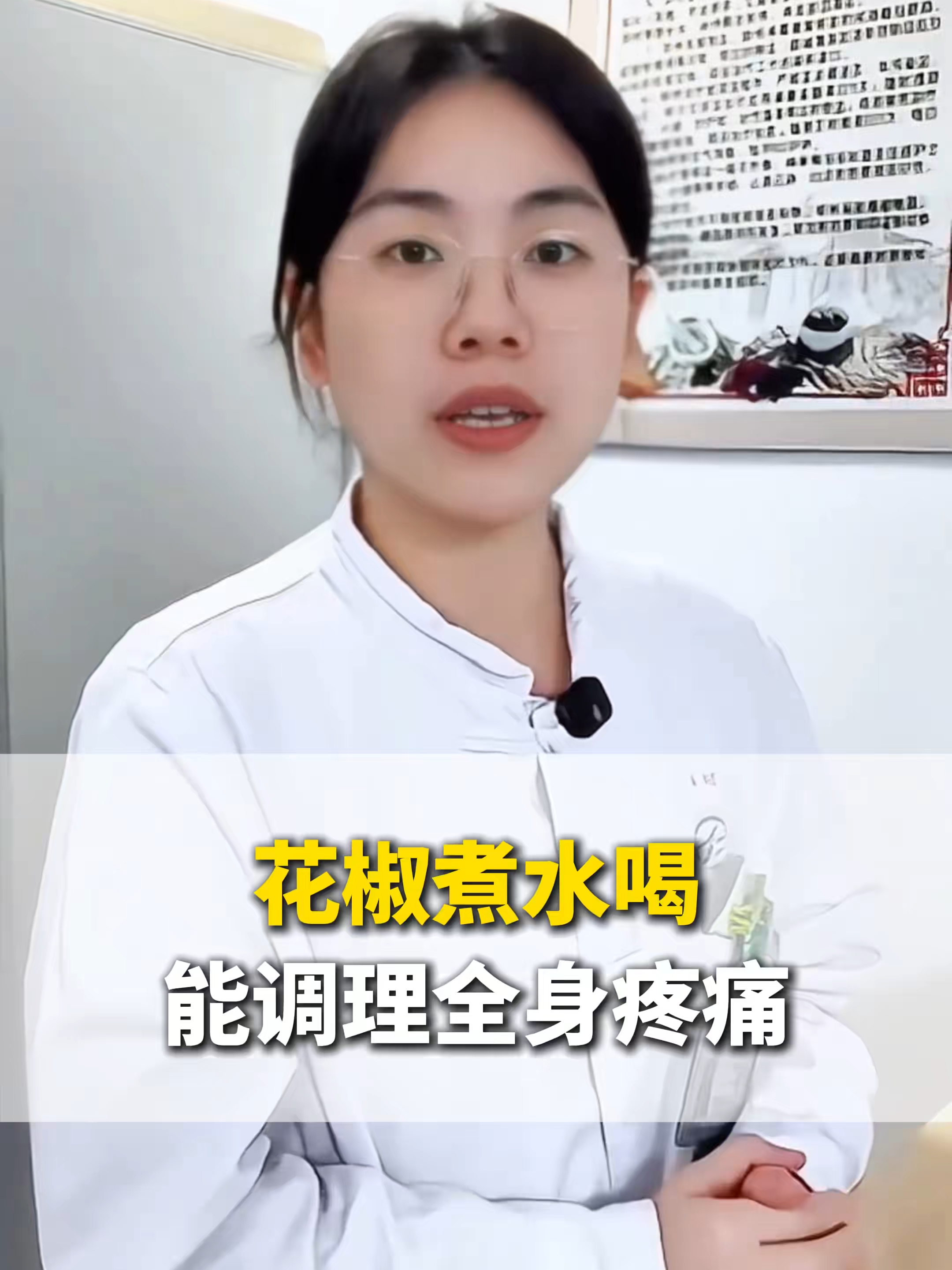 @會中醫養生的楚楚