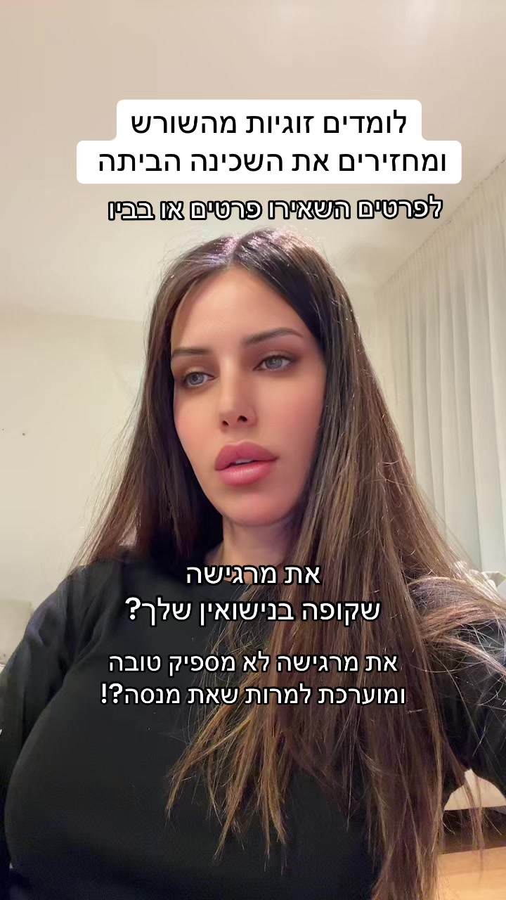 @בר שירה- אימון מנטלי ותניא