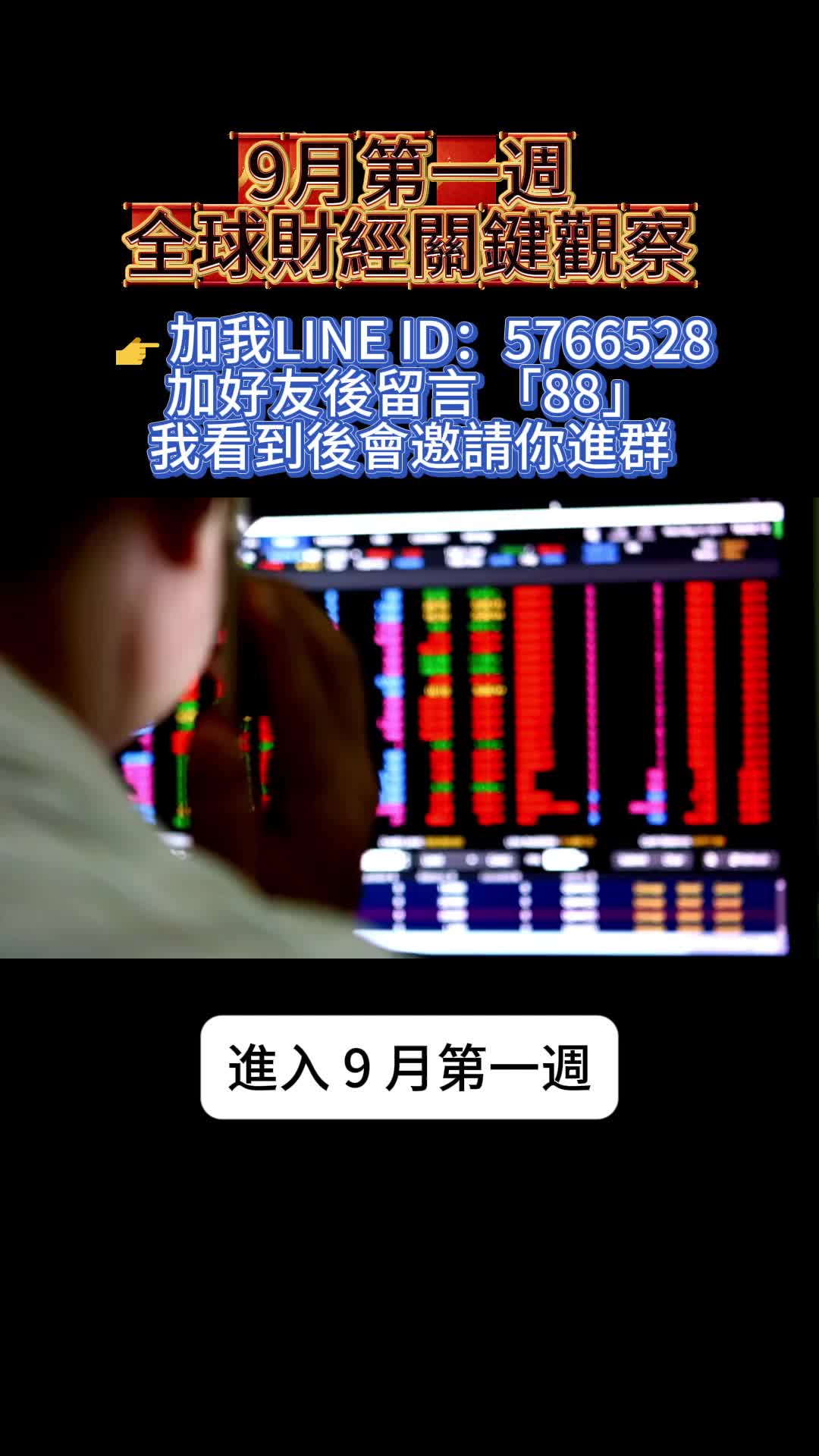 @股市戰法