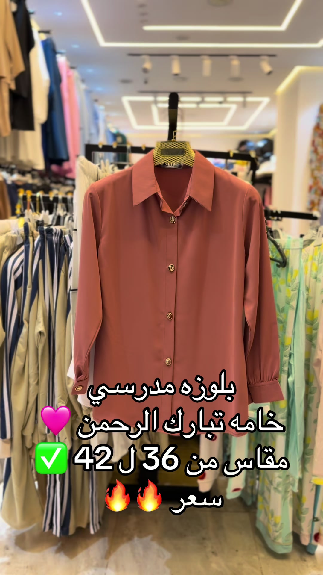 @محل أمبيق للملابس النسائية💜💜