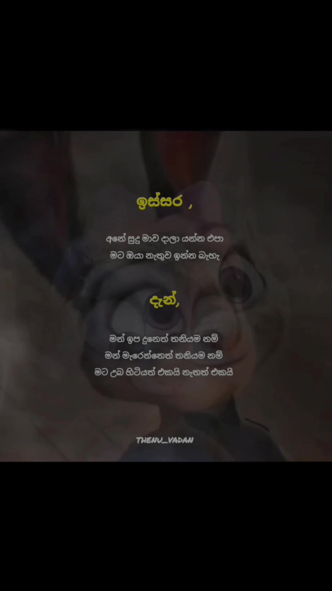 @THENU_VADAN☯️🇰🇷🥷💥