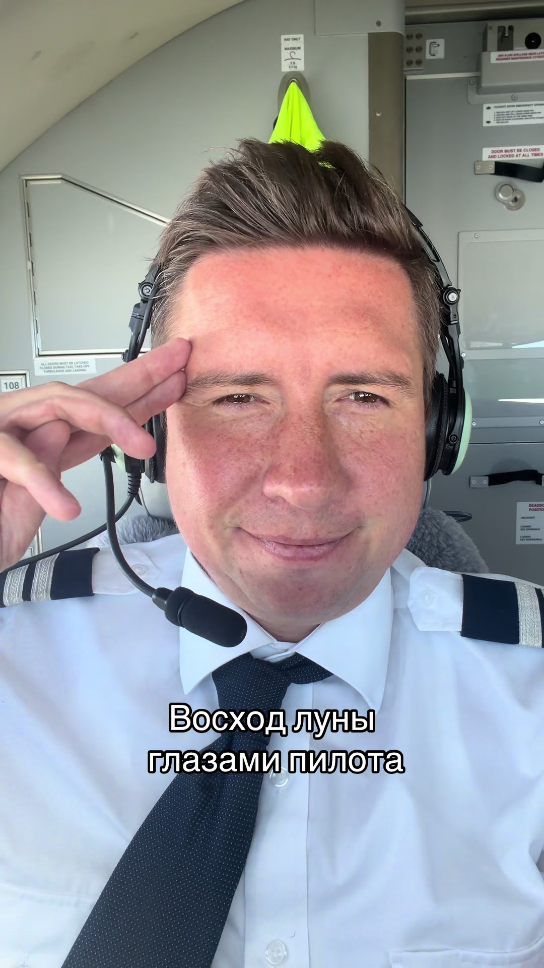 @Александр Небылица✈️