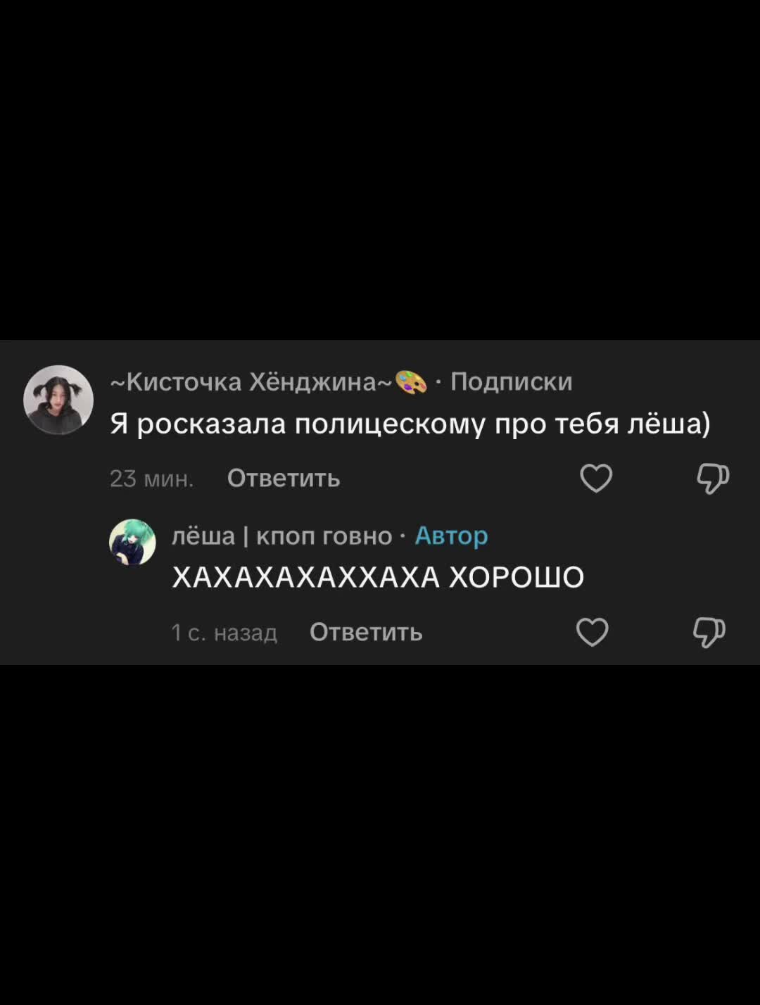@лёша | кпоп говно