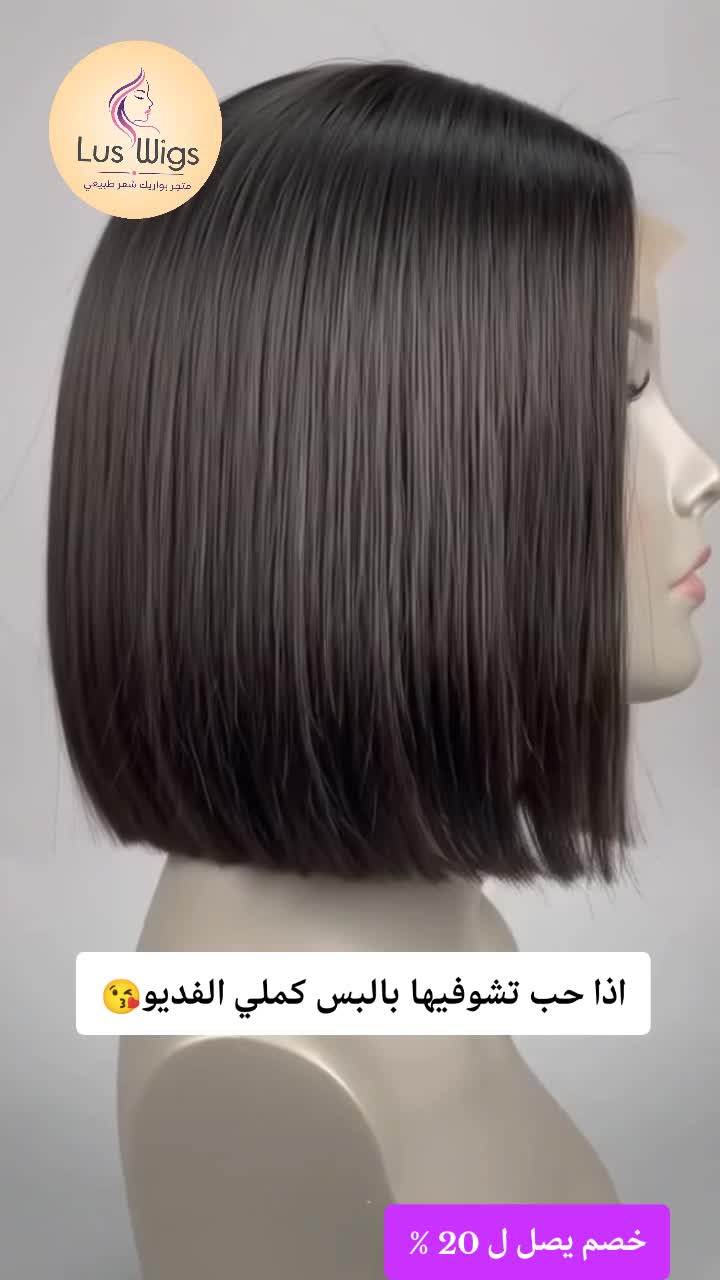 @lus.wigs
