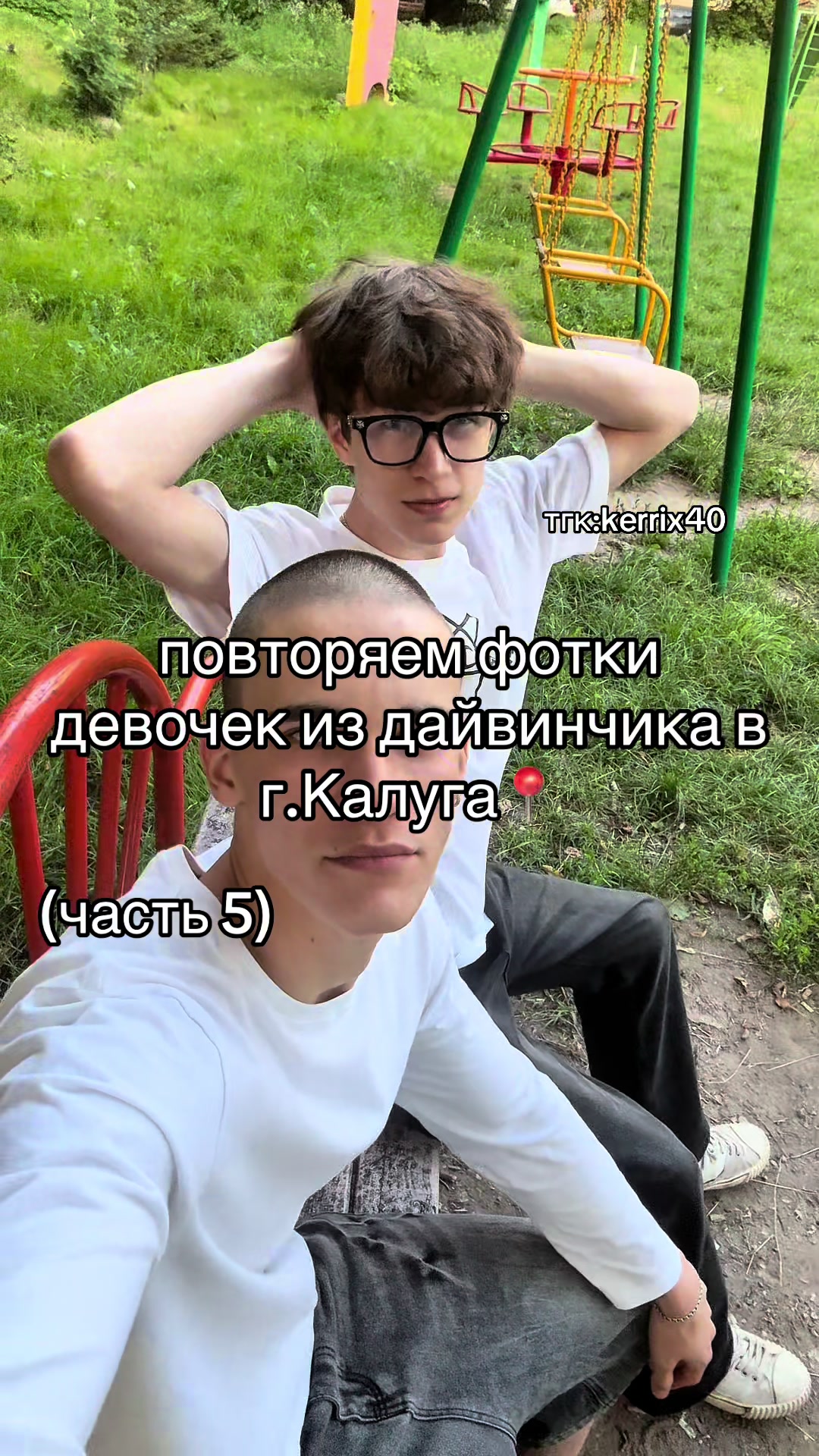 @ТГК: KERRIX40