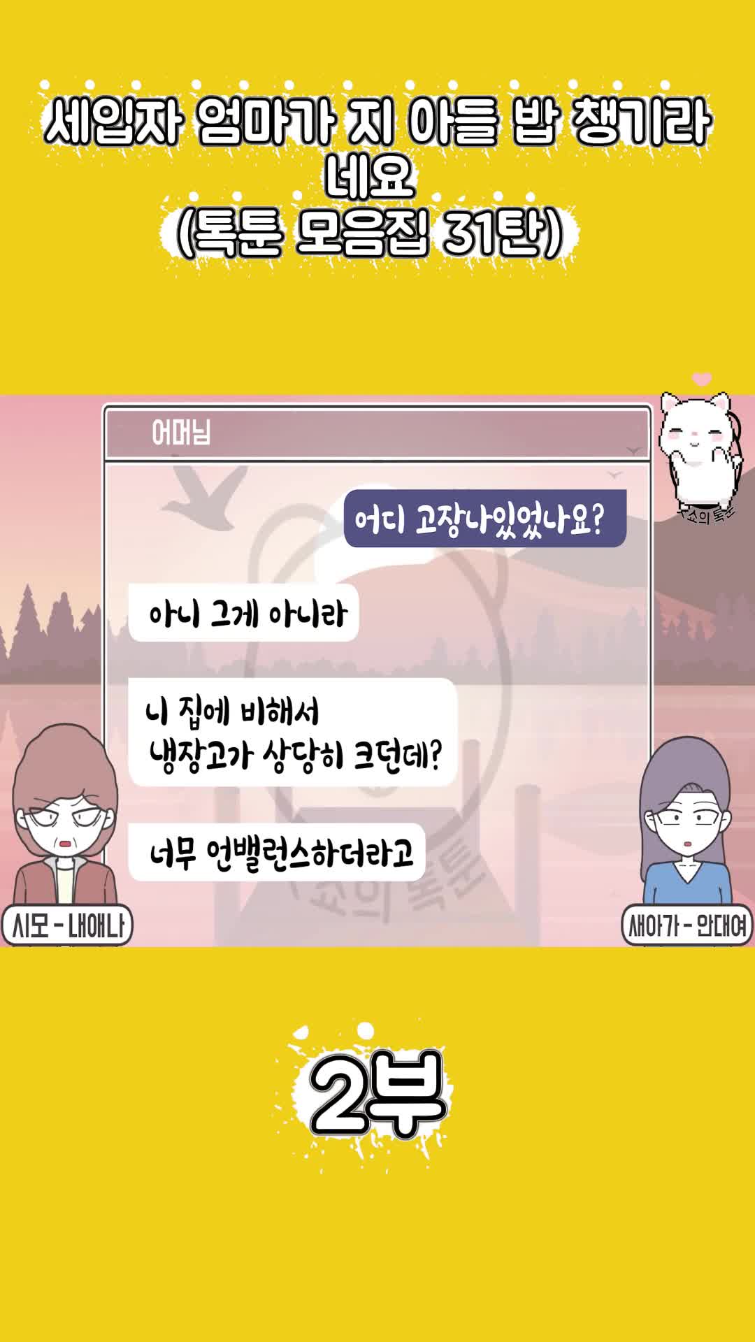 @썰조아