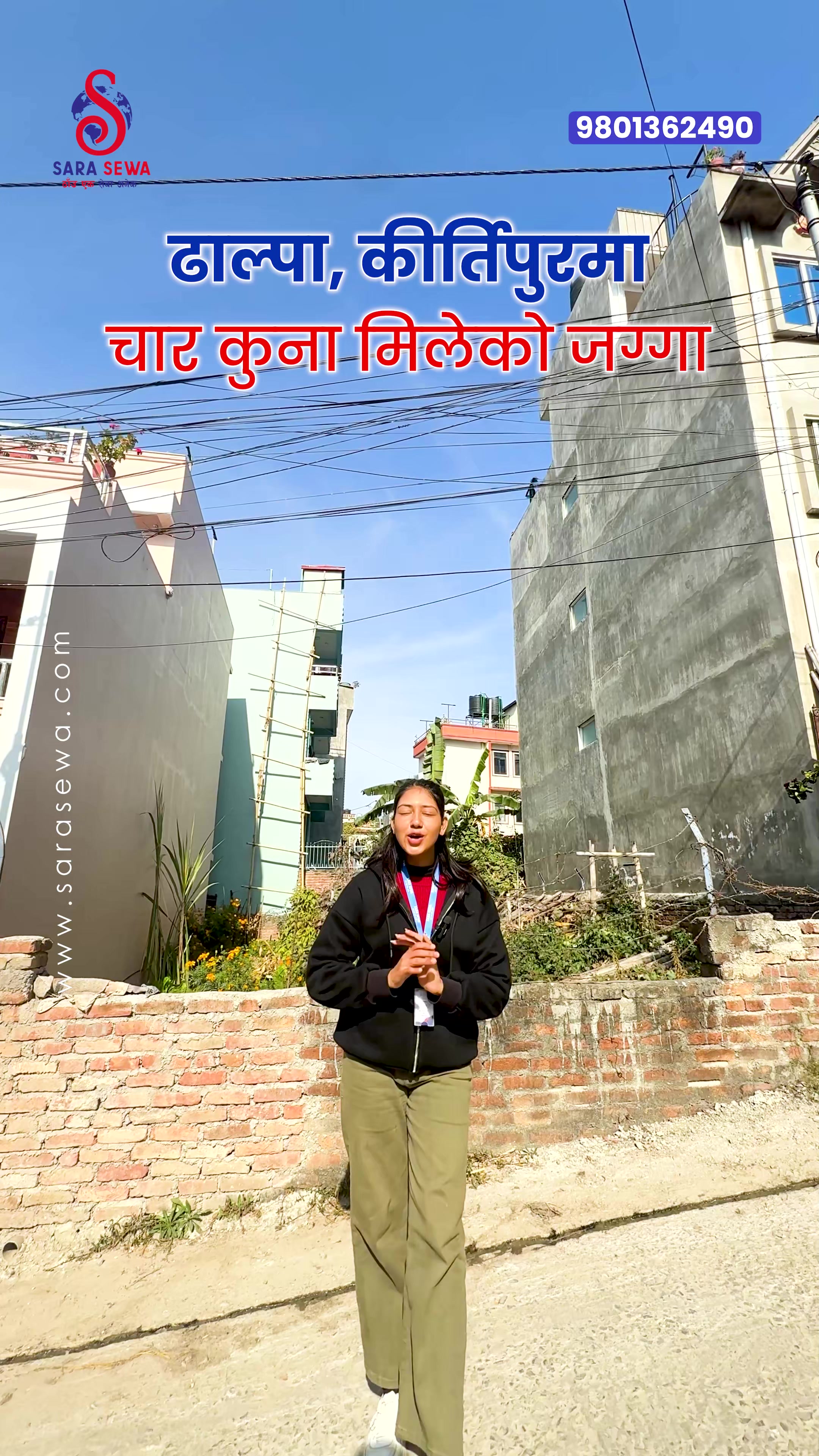 @Sara Sewa Kathmandu