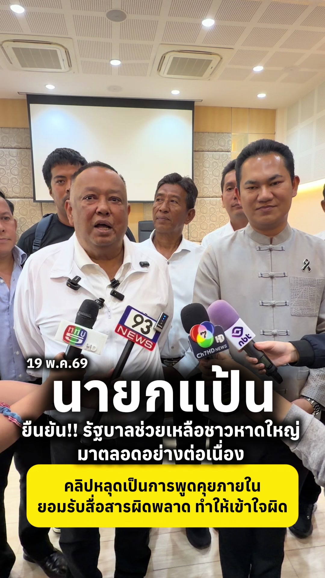 @ประชาสัมพันธ์จังหวัดสงขลา