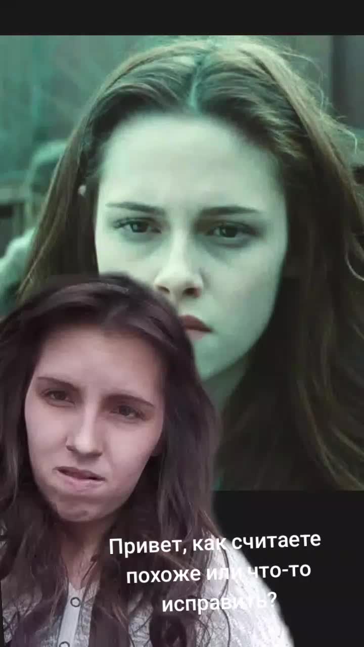 @Bella Swan-Сullen