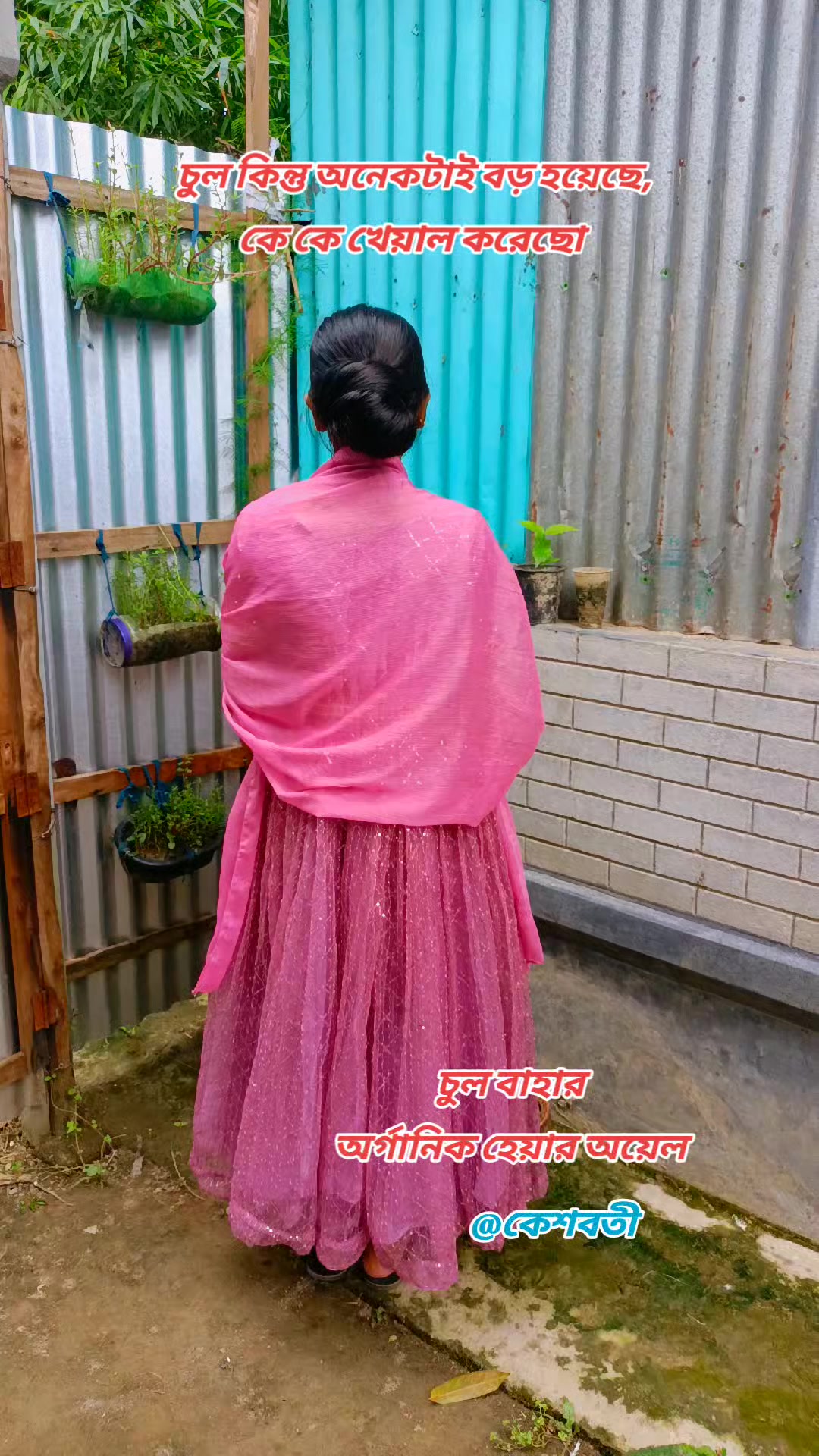 @কেশবতী