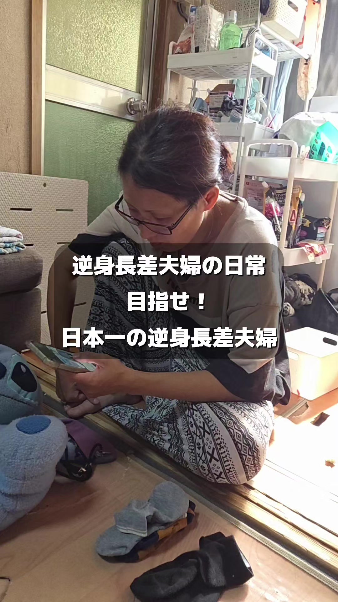 @バタージャム家族【超逆身長差夫婦大家族】