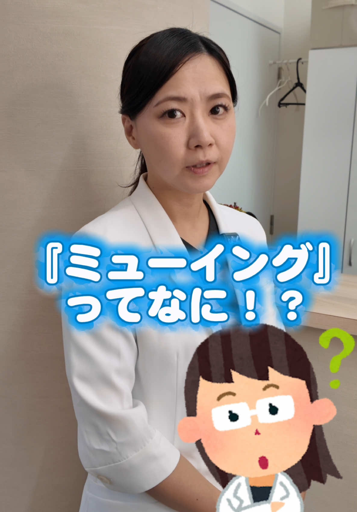 @新宿南口矯正歯科