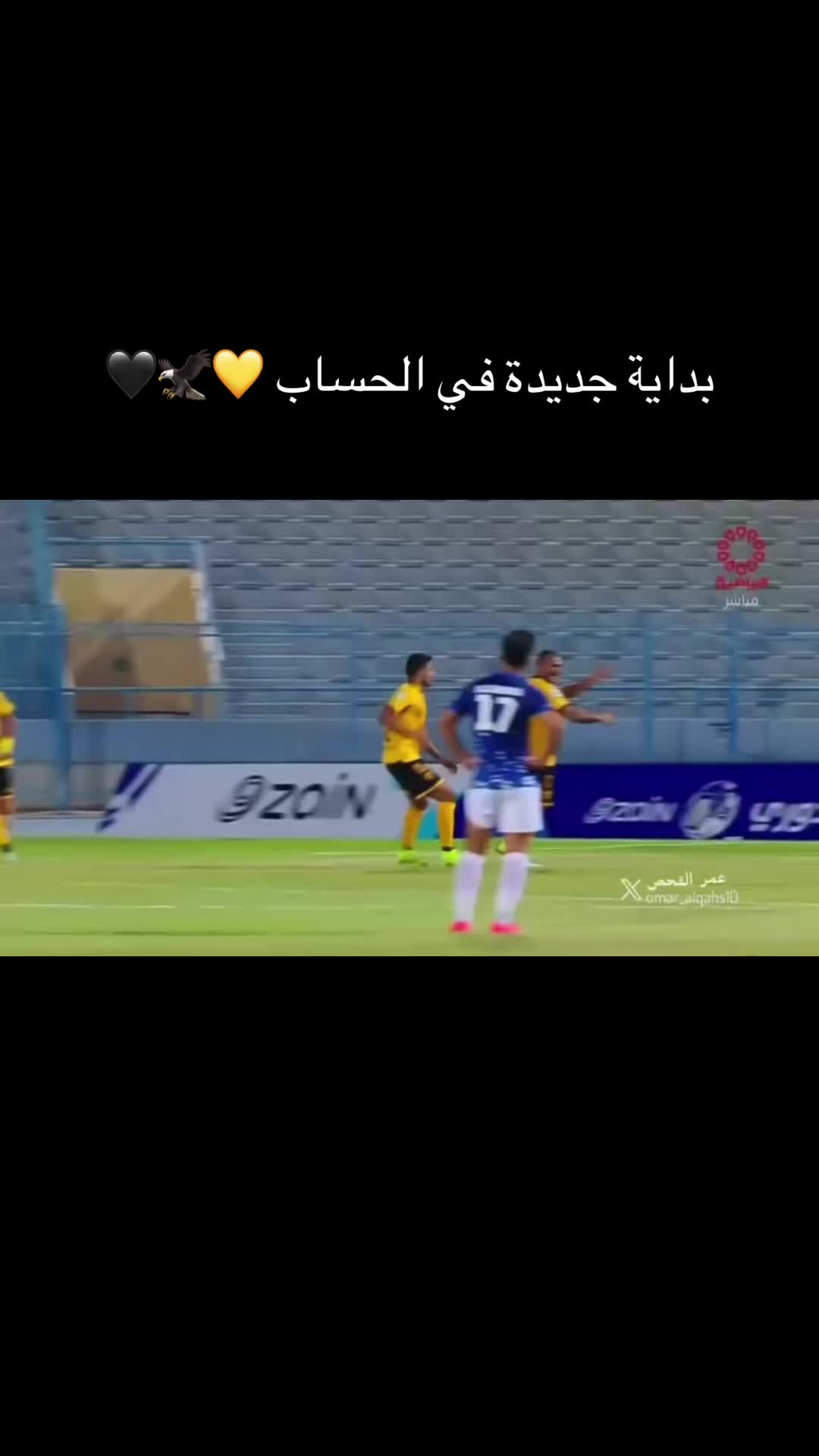 @بني قادس 💛🦅🖤