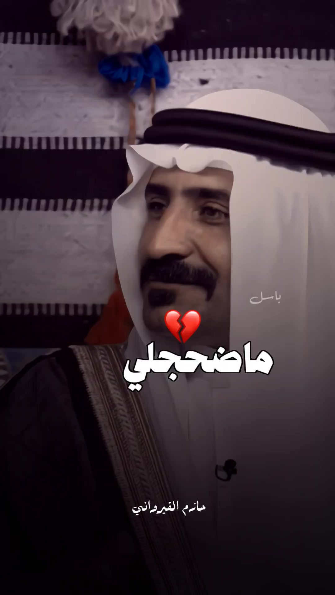 @بــاســـل | ١٤١٩هـ ✪